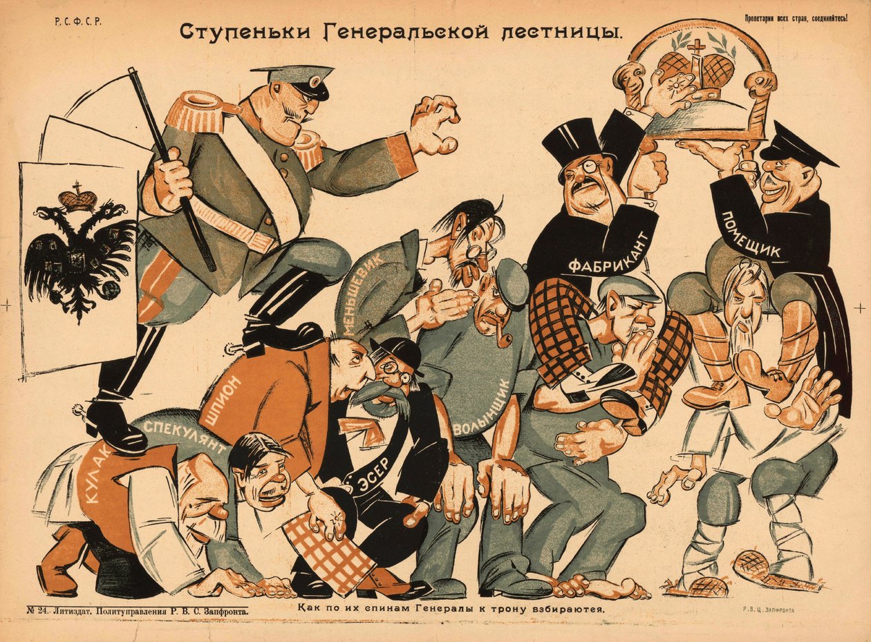 Plakat «Trinn på generalstigen. Som på ryggen klatrer generalene til tronen." [Smolensk] av Неизвестный художник