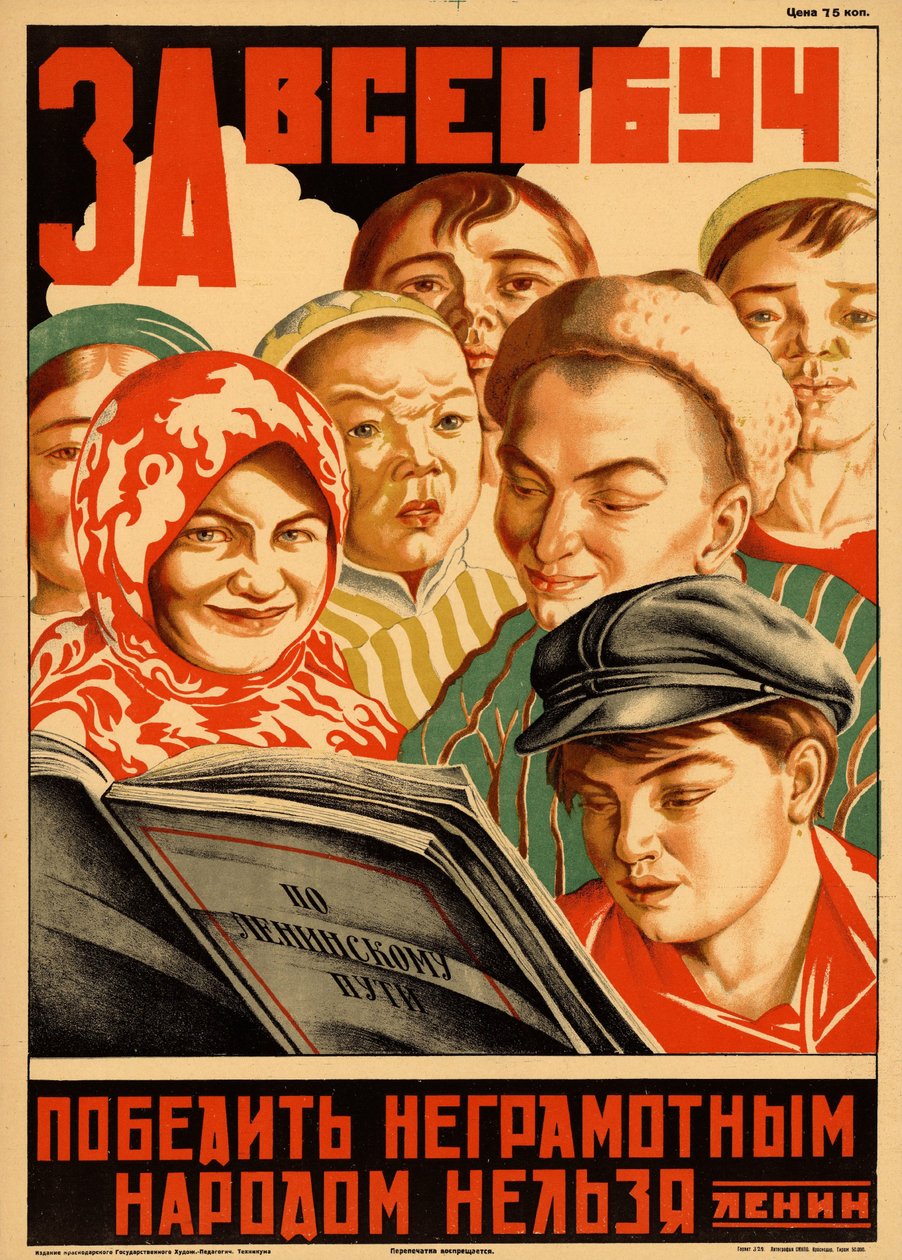 For universell utdanning av Неизвестный художник