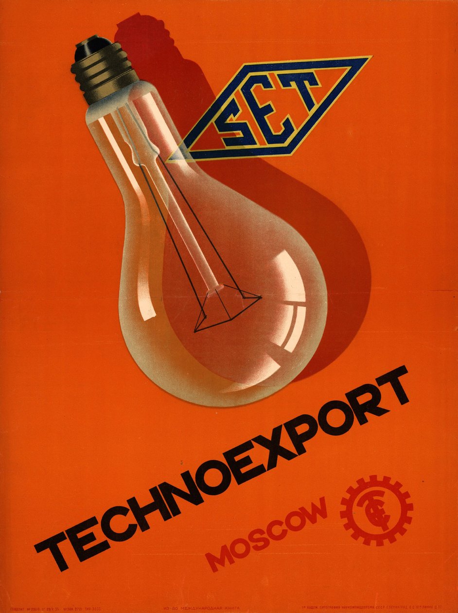 Teknoeksport. Moskva av Неизвестный художник