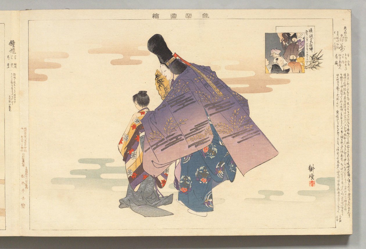 Noh -forestilling "Million" tegnet av Kogyo Tsukioka av 月岡耕漁