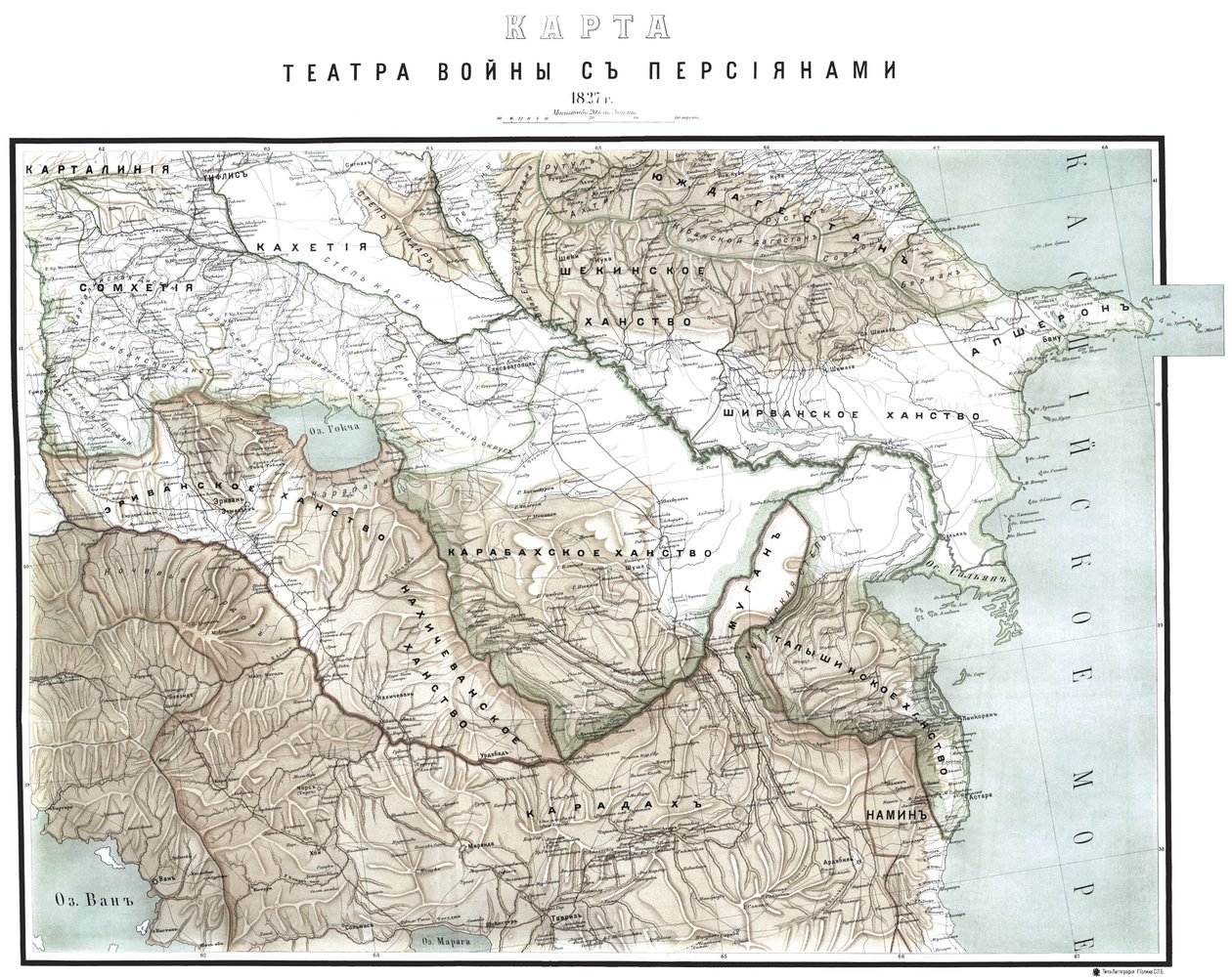 Kart over krigsteateret med perserne i 1827 av Русский
