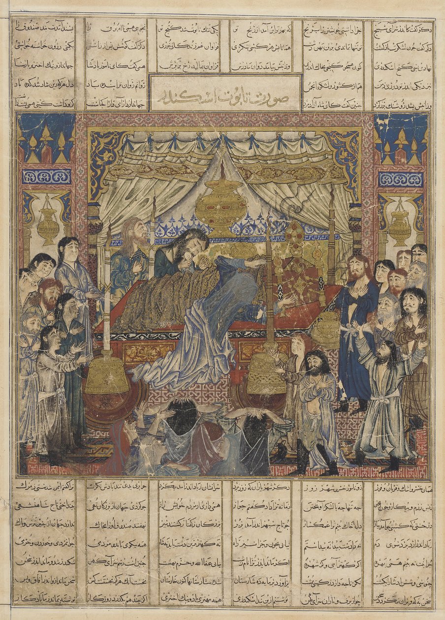 Folio from a Shahnama (Book of Kings) av Firdawsi