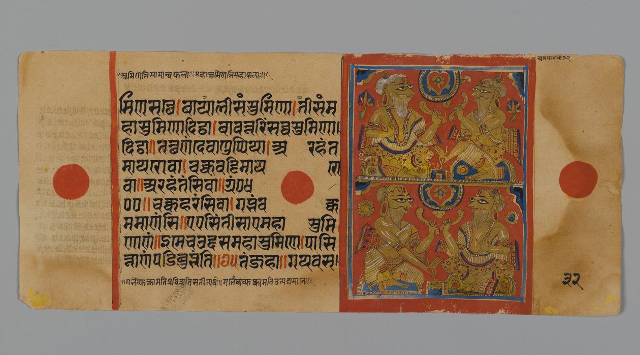 Side 32 (verso) fra et manuskript av Kalpasutra med et bilde av tolkning av drømmer, 1472 (ugjennomsiktig wc og blekk på bladgull på papir) av Indian School