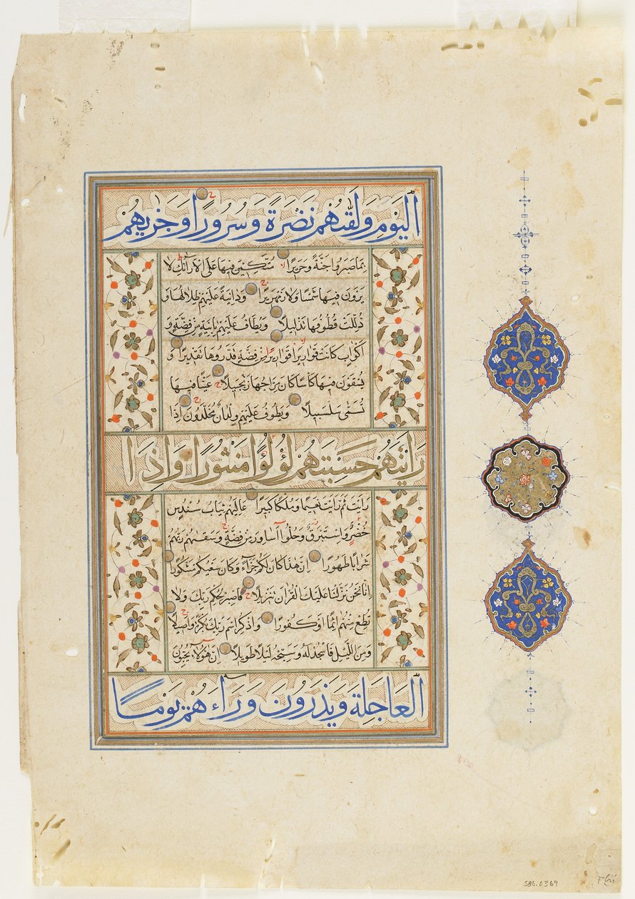 Folio fra en Koran, sura 75:38-40; sura 76:1-27, løsrevet manuskriptfolio, 2. halvdel av 1500-tallet (blekk, ugjennomsiktig akvarell og gull på papir) av Ottoman School