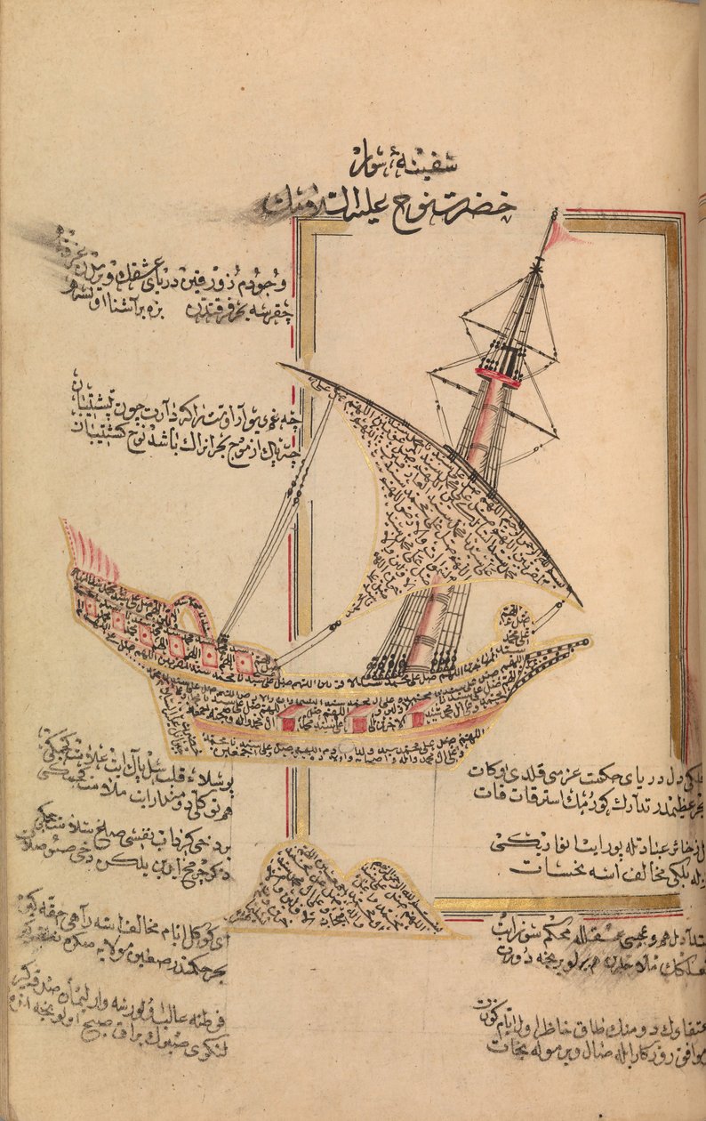 Bønnebok, datert A.H.1180 A.D.1766. av Abd al Qadir Hisari