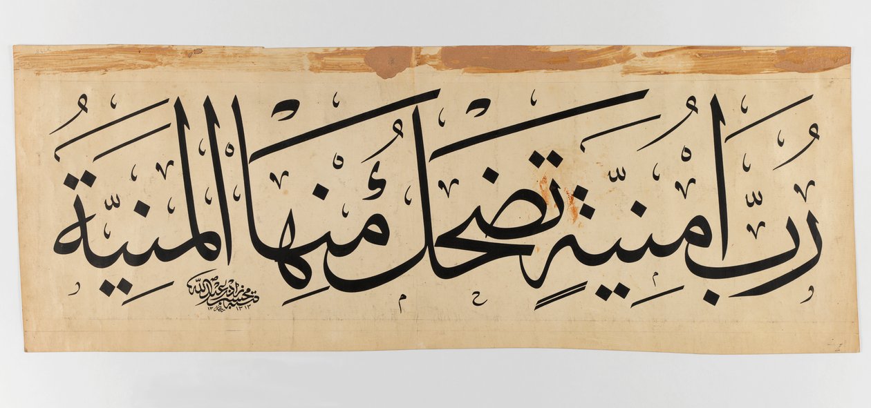 Arabisk inskripsjon, 1895 (blekk på vellum) av Abdullah Muhassib