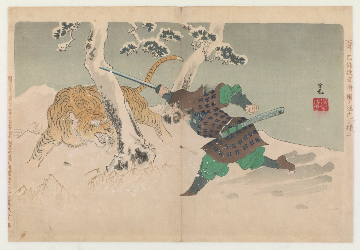 Kjemp mot en tiger i snø, 1896. av Adachi  Ginkō