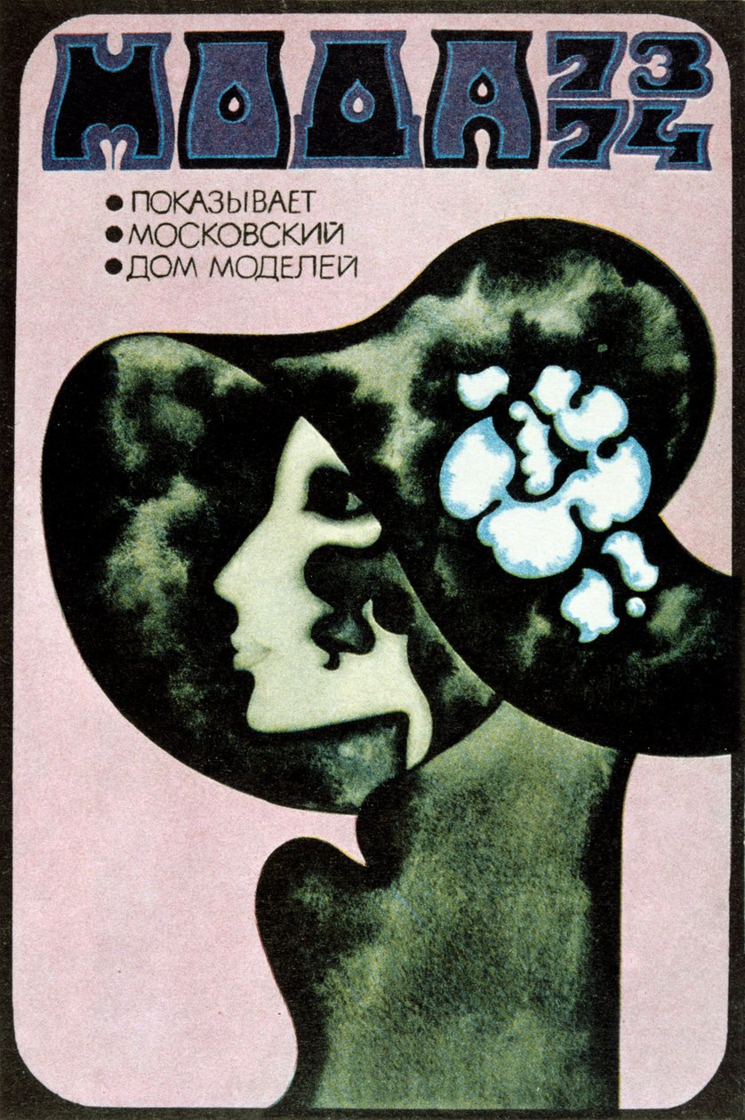 Russisk moteplakat, 1973. av Aleksander Denisov