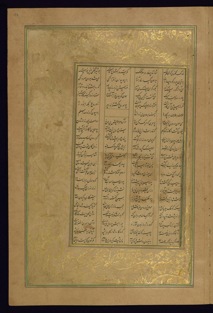 Blad fra fem dikt (kvintett) av Amir Khosrow