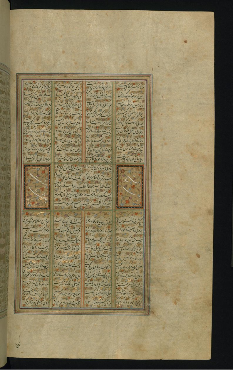 Tekstside av Amir Khusrow