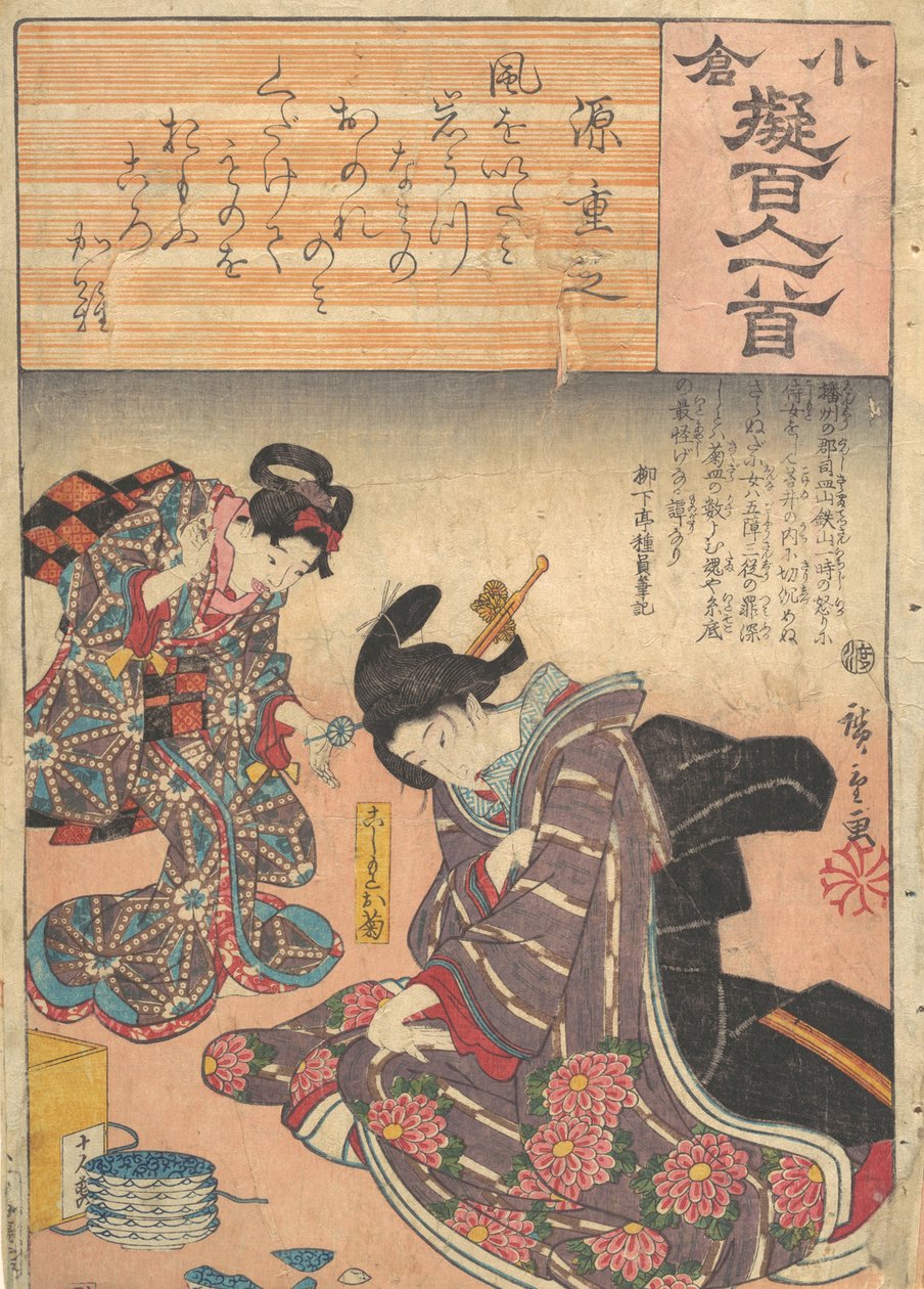 Trykk, 1800-tallet., 1800-tallet. av Ando Hiroshige