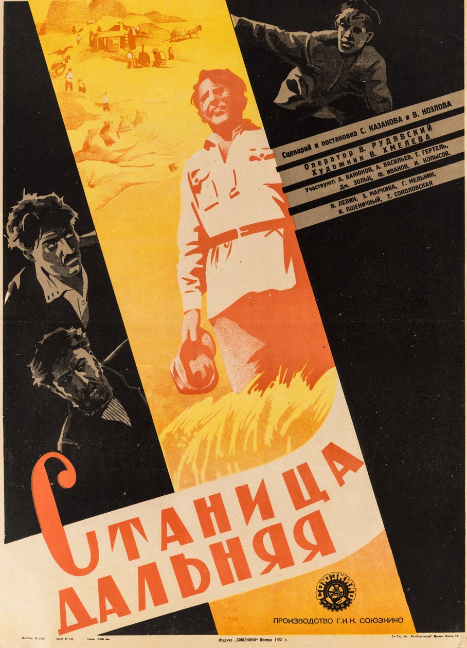 Filmplakat Faraway Village, Anonymous . 1931 (litografi) av Anonymous Anonymous