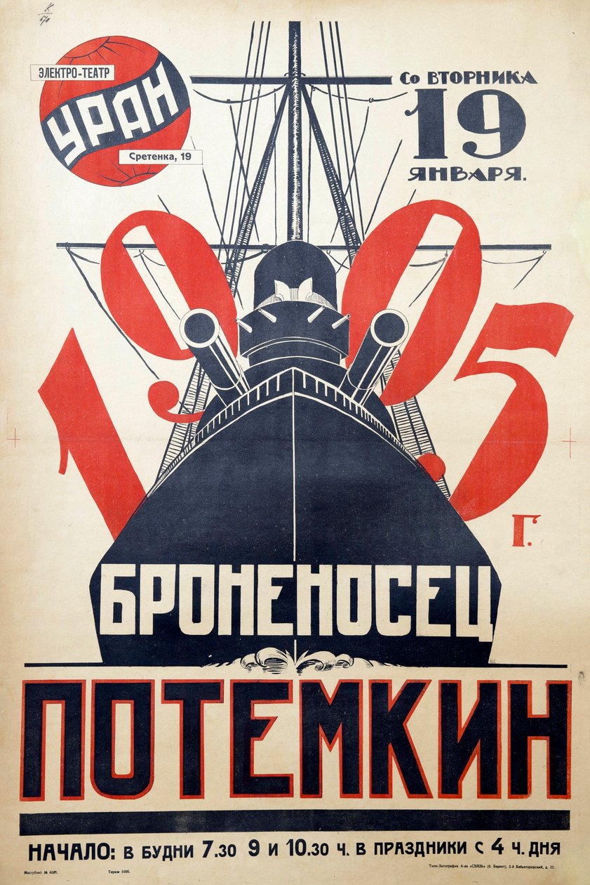 Filmplakat The Battleship Potemkin av Anonymous av Anonymous Anonymous