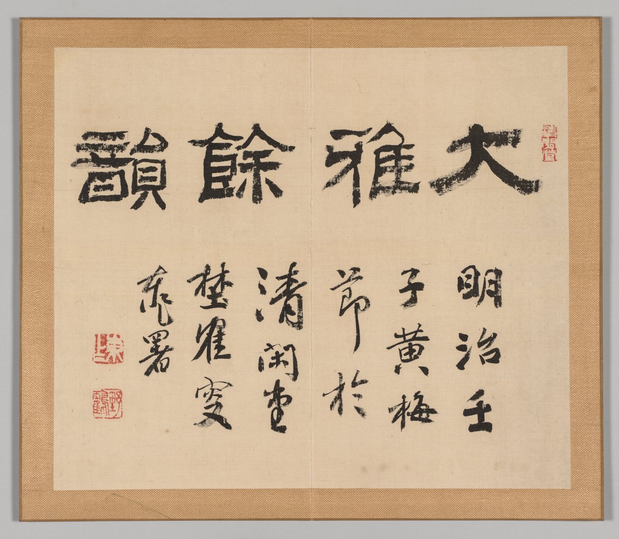 Reverberations of Taiga, bind 1 (blad 1) av Aoki Shukuya