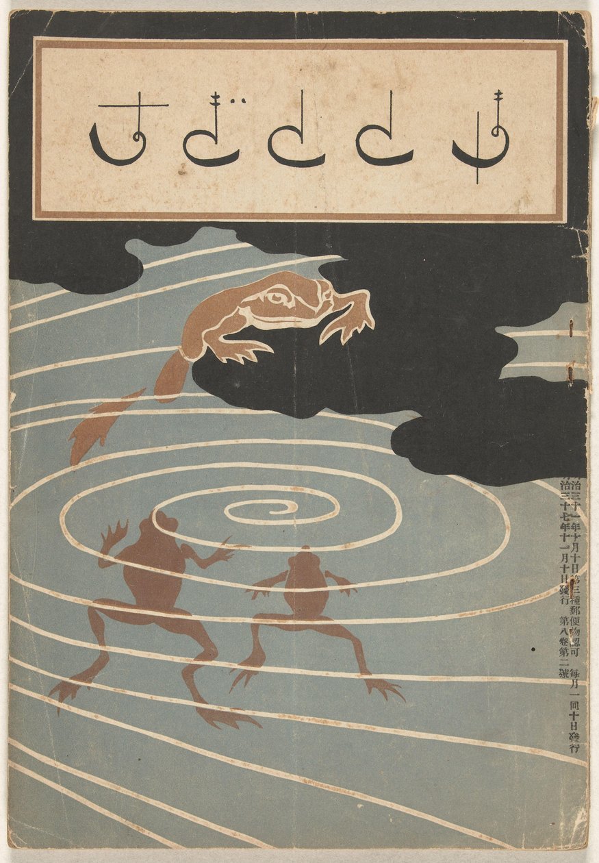 november 1904 Hototogisu (tittel på objekt) av Asai Chu