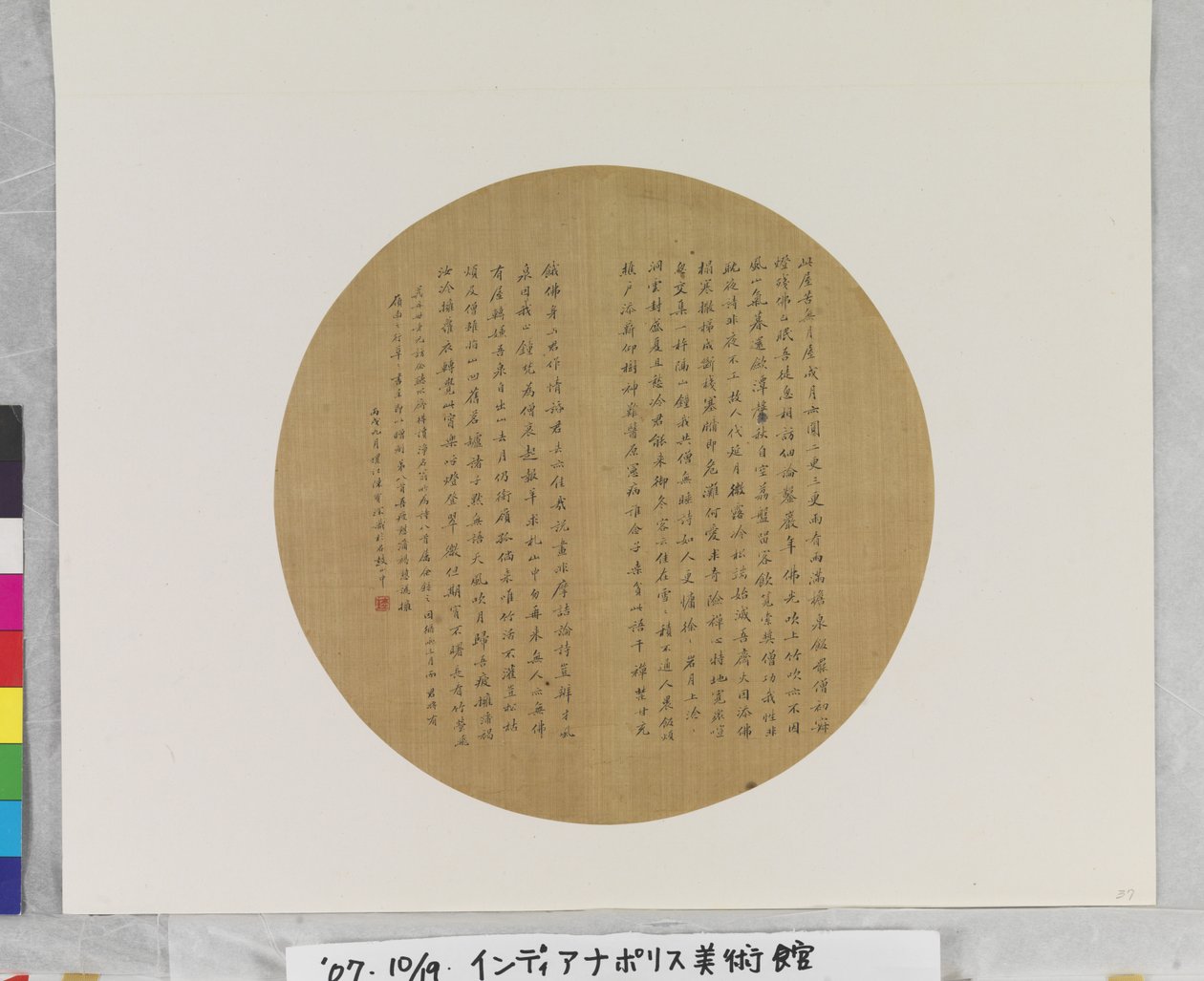  av Baochen Chen