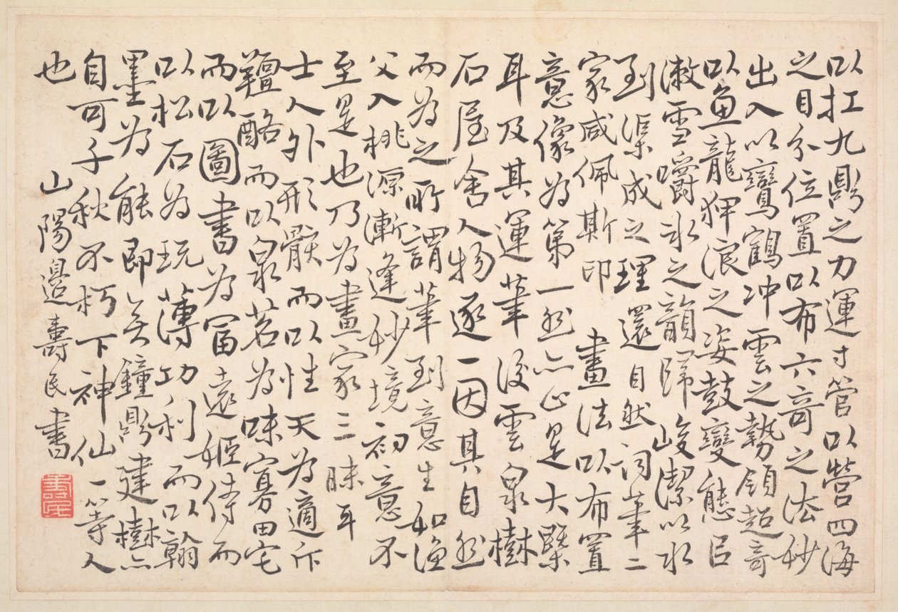 Album med kalligrafi og malerier, 1700-tallet. av Bian Shoumin