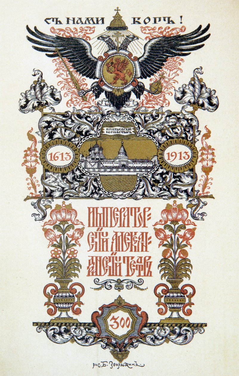 Teaterprogram, 1913. av Boris Zvorykin