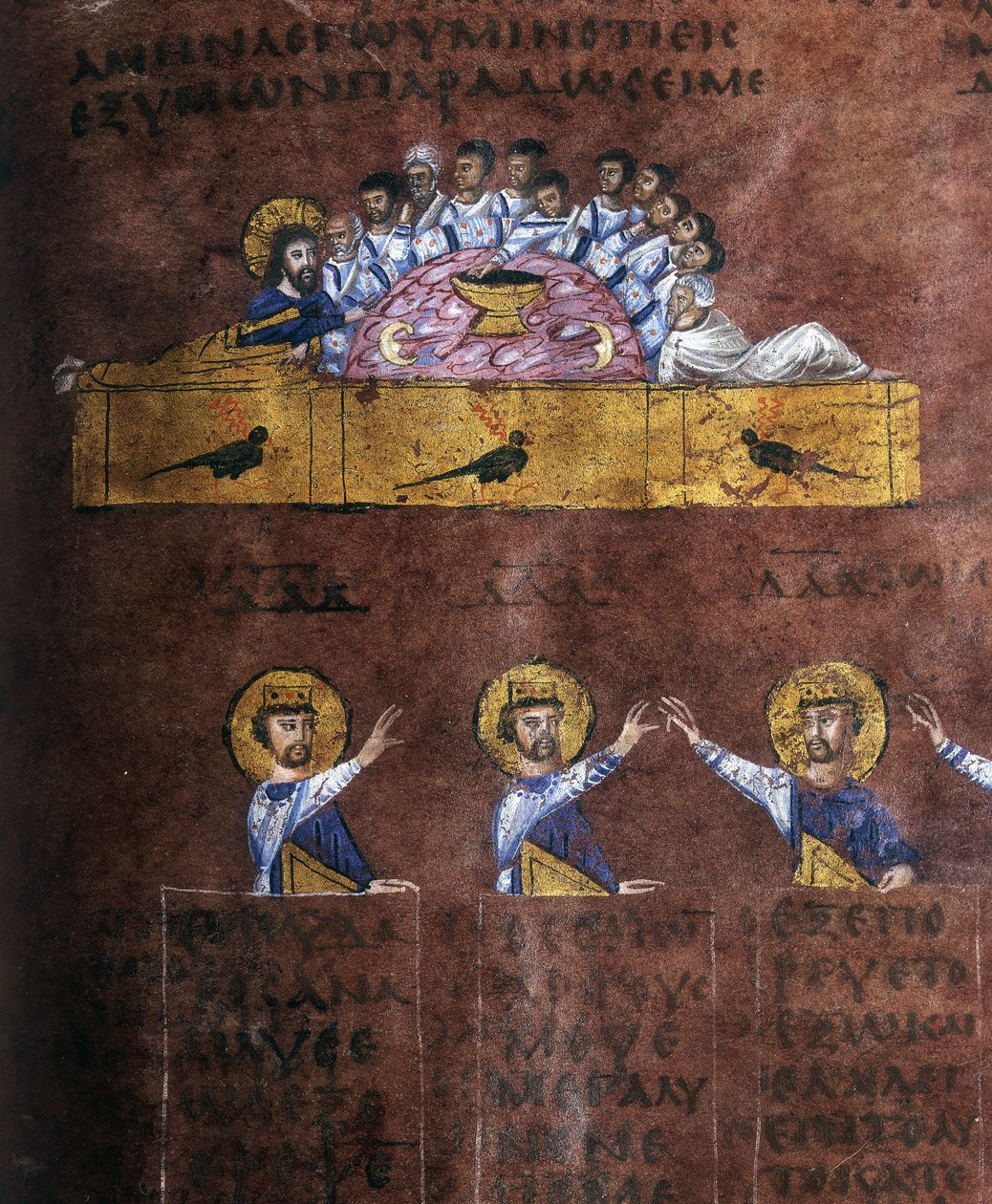 Ms EAB 664 Nattverden, Jesus vasker disiplenes føtter, fra Codex Purpureus av Byzantine School