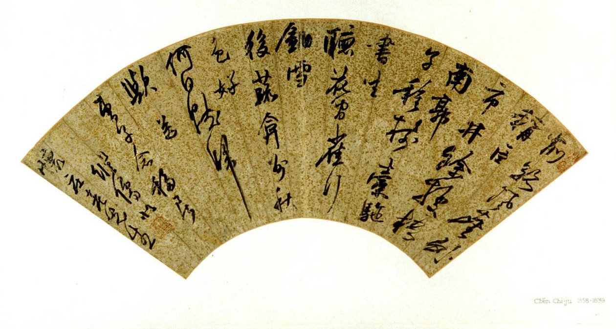  av Chen Jiru