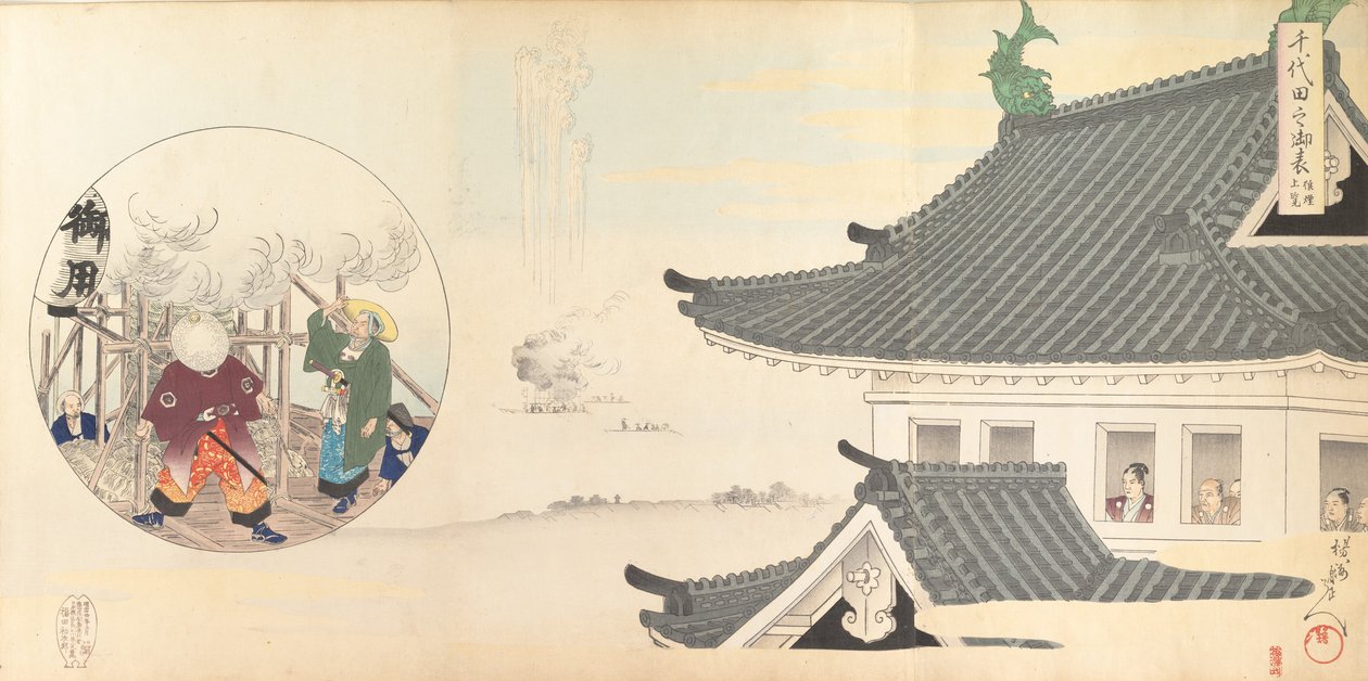 Chiyoda Castle Album of Men, 1897., 1897. av Chikanobu Yoshu