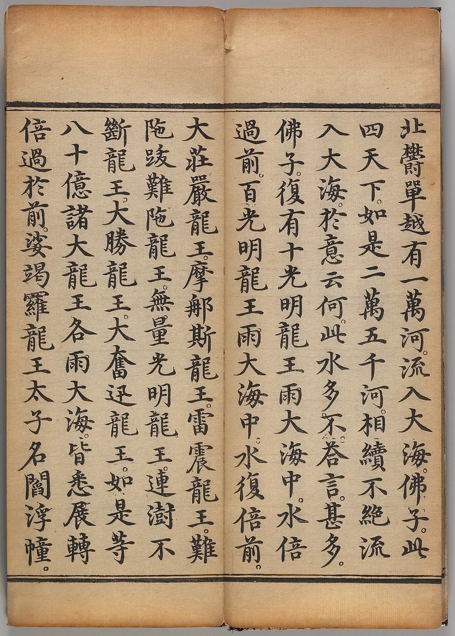 Da fangguang huayan jing (treblokktrykk) av Chinese School
