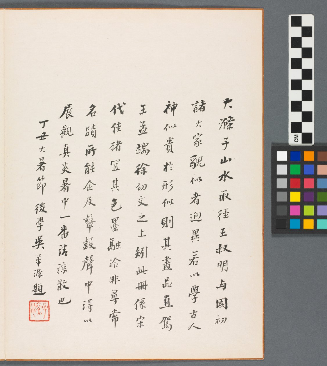 Minner om Qinhuai-elven, Qing-dynastiet av Daoji Shitao