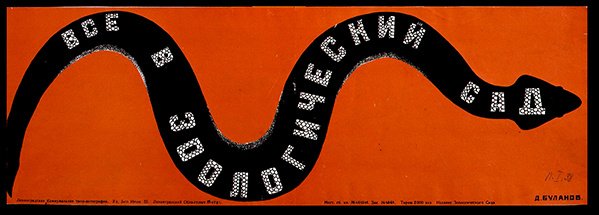 Plakat for Leningrad dyrehage av Dmitri Anatolyevich Bulanov