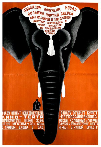 Plakat for Leningrad zoo av Dmitri Anatolyevich Bulanov