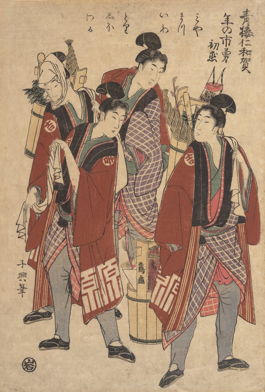 Slutten av året. av Eishōsai Chōki