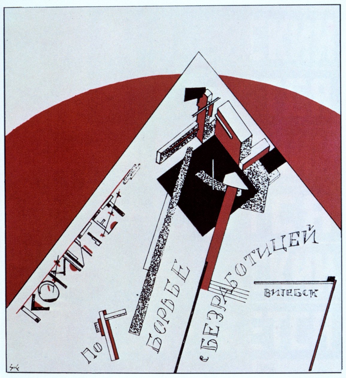 Komité for å bekjempe arbeidsledighet, 1919. av Eliezer Markowich Lissitzky