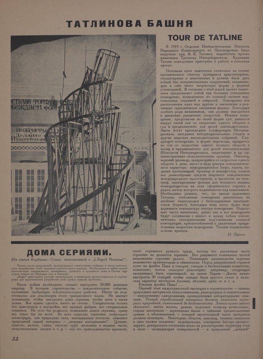 Magasinet Objekt nr. 1-2, 1922. av Eliezer Markowich Lissitzky