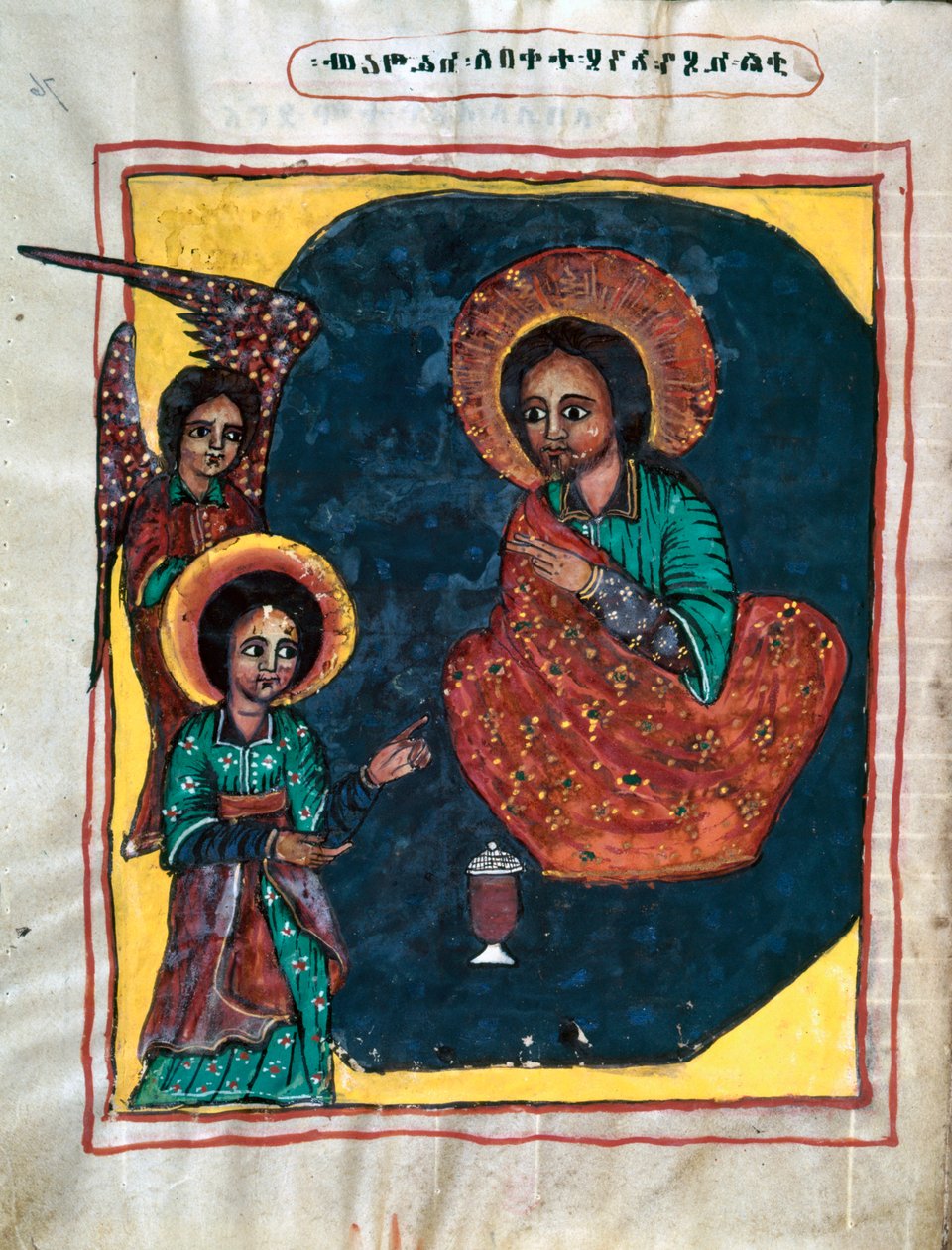 Ukjent bilde av Ethiopian School