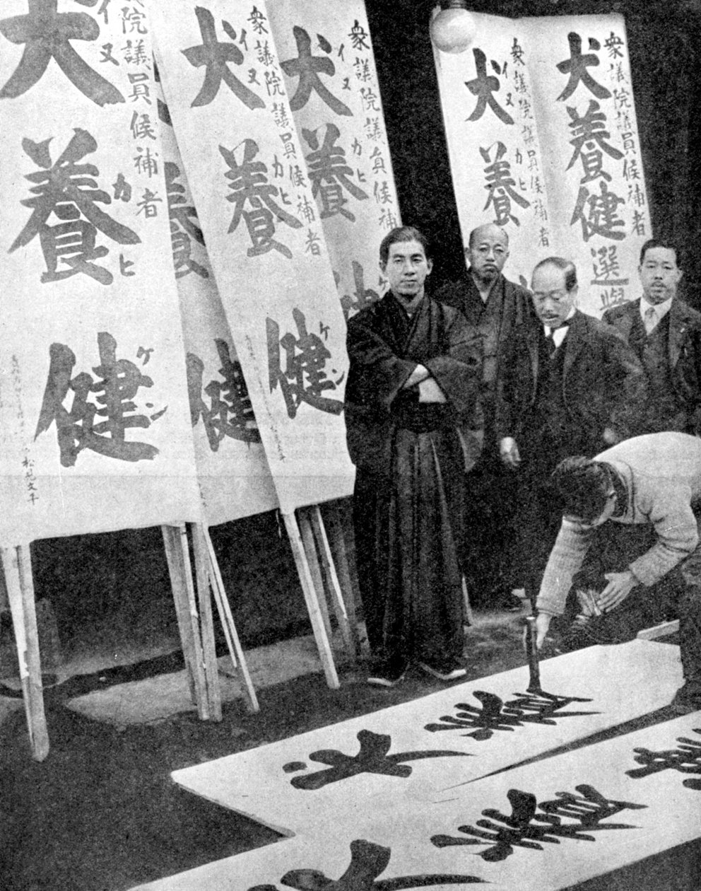 Trykker valgplakater i Japan, 1936. av Fox Photos