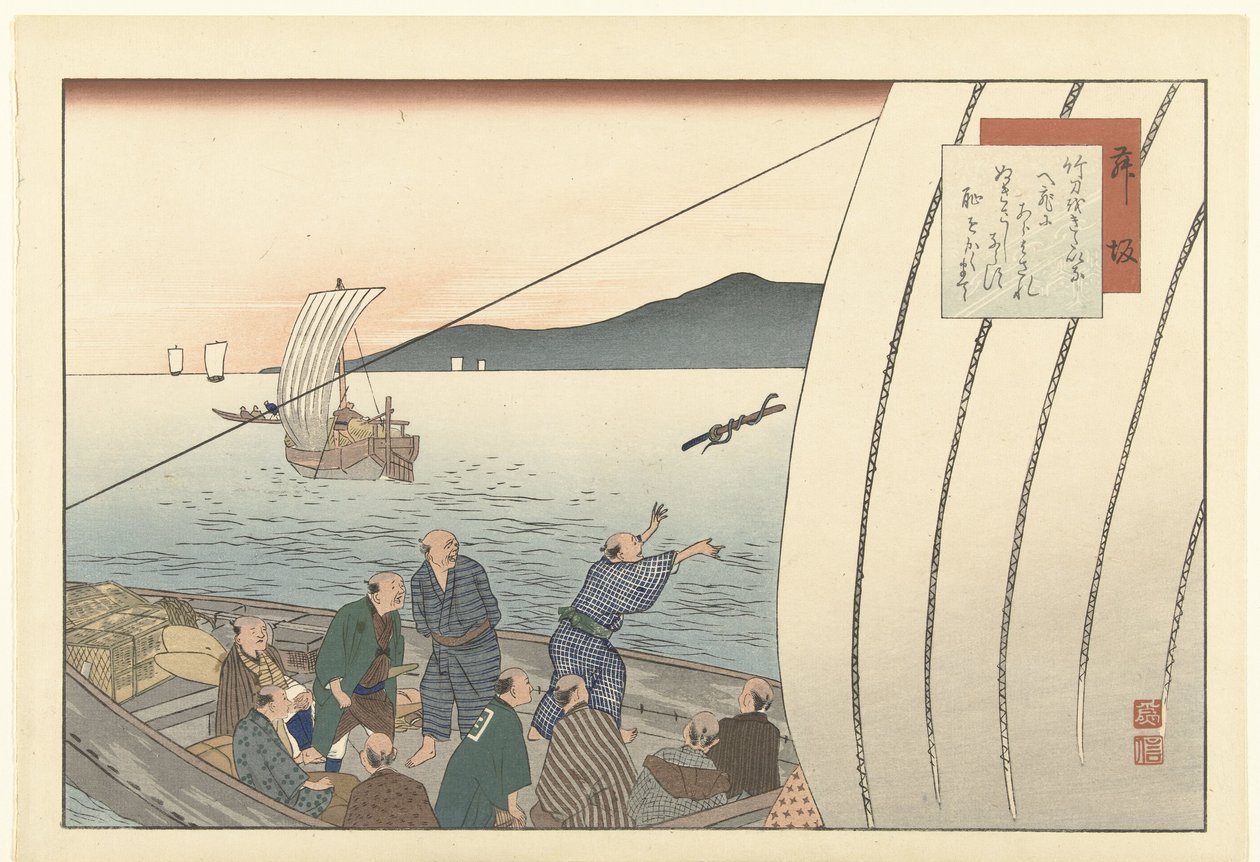 Fujisawa (tittel på objekt) Hizakurige (serietittel) av Fujikawa Tamenobu