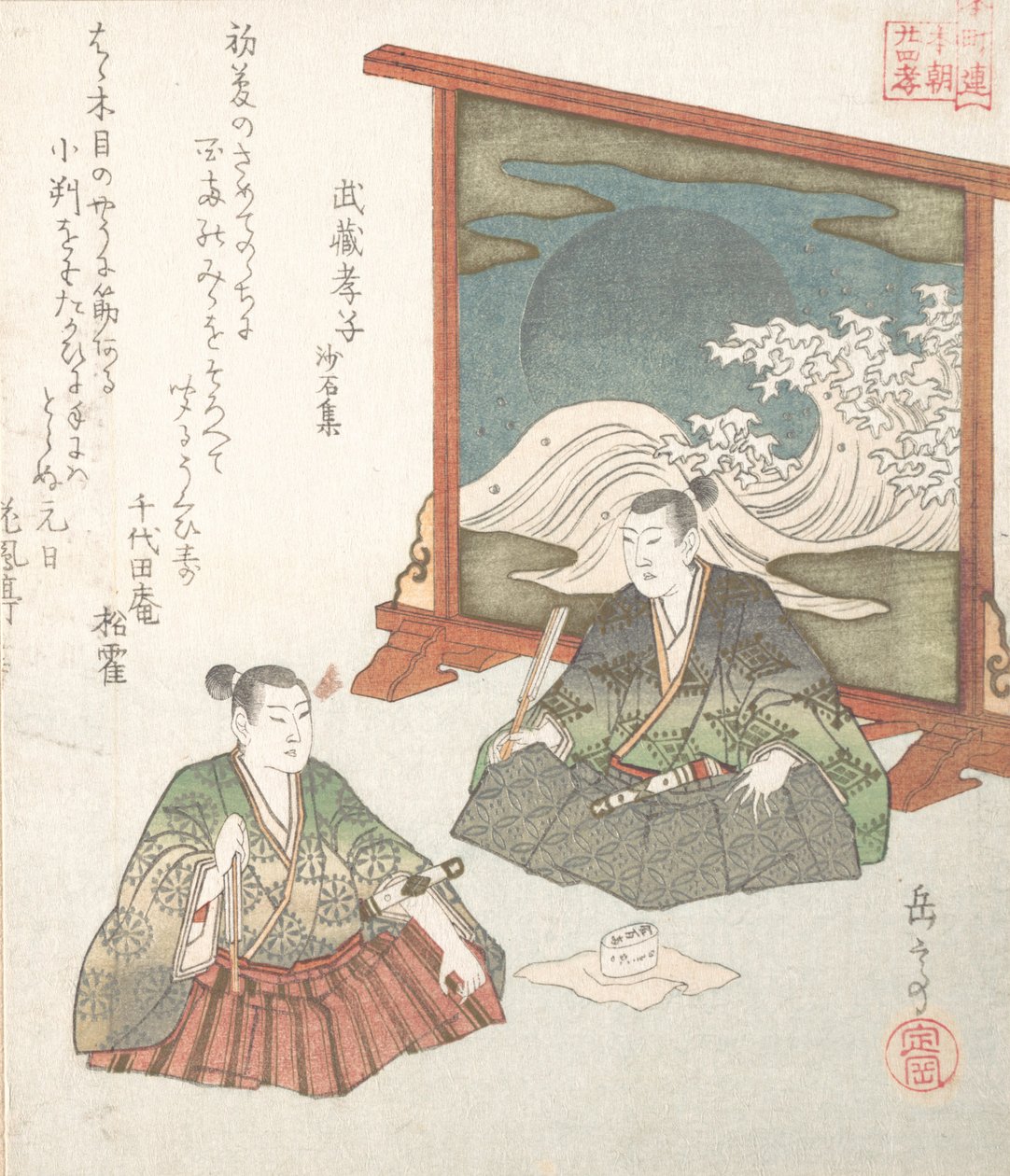 Two Boys and a Screen, tidlig på 1800-tallet. av Gakutei