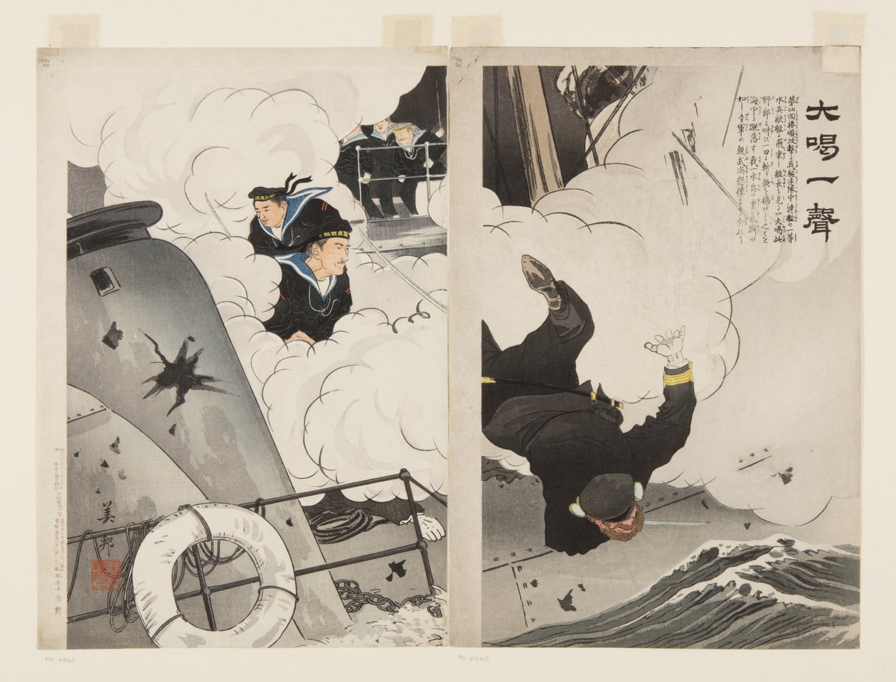 A Big Shout (Daikatsuissei) (farget treblokktrykk) av Hirose Yoshikuni