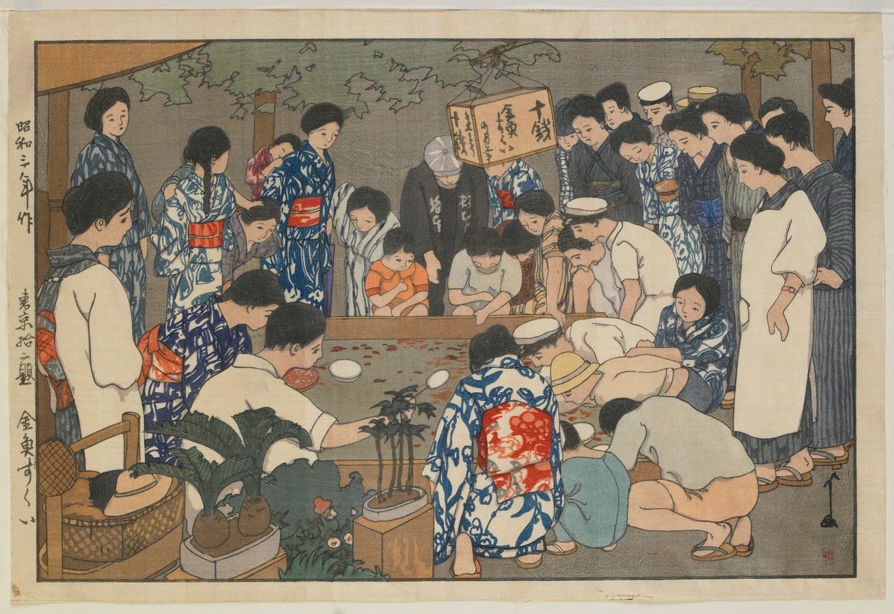Fiske gullfisk, Showa-æra av Hiroshi Yoshida