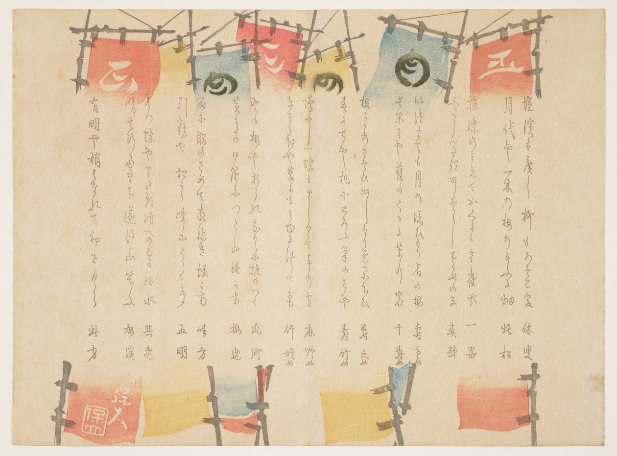 (Bannere) av Hodai