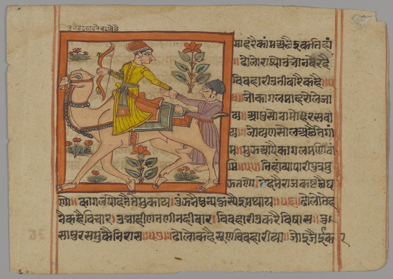 Illustrert manuskriptside, 1700-1735 (wc på papir) av Indian School