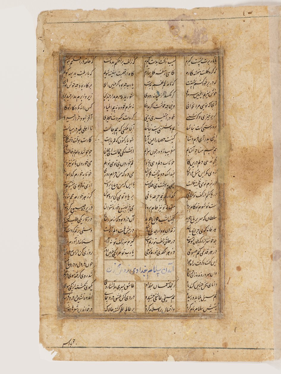 Majnun på en kamel av Indian School