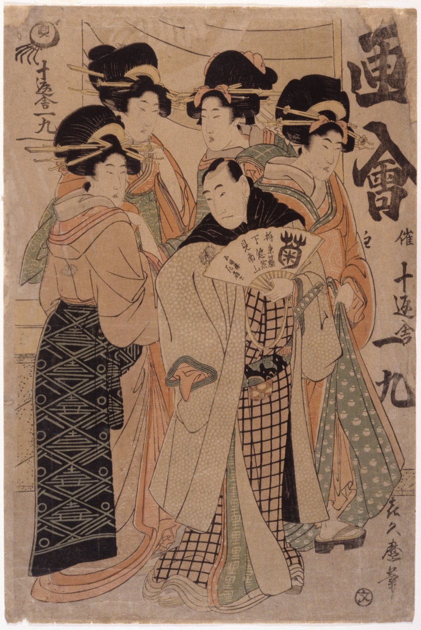 Gruppe av figurer (treblokktrykk i farger) av Japanese School