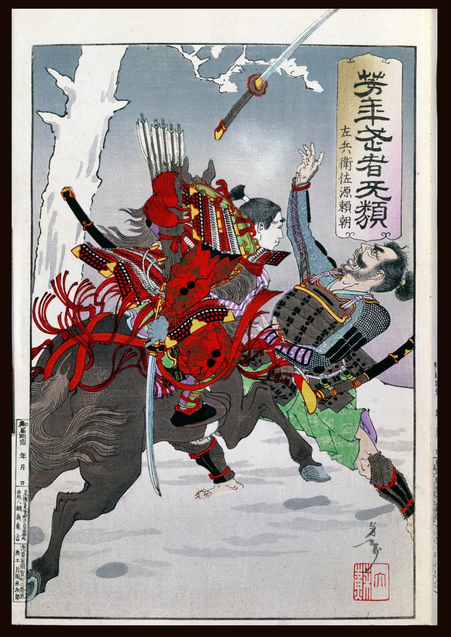 Samurai Combat (treblokktrykk i farger) av Japanese School