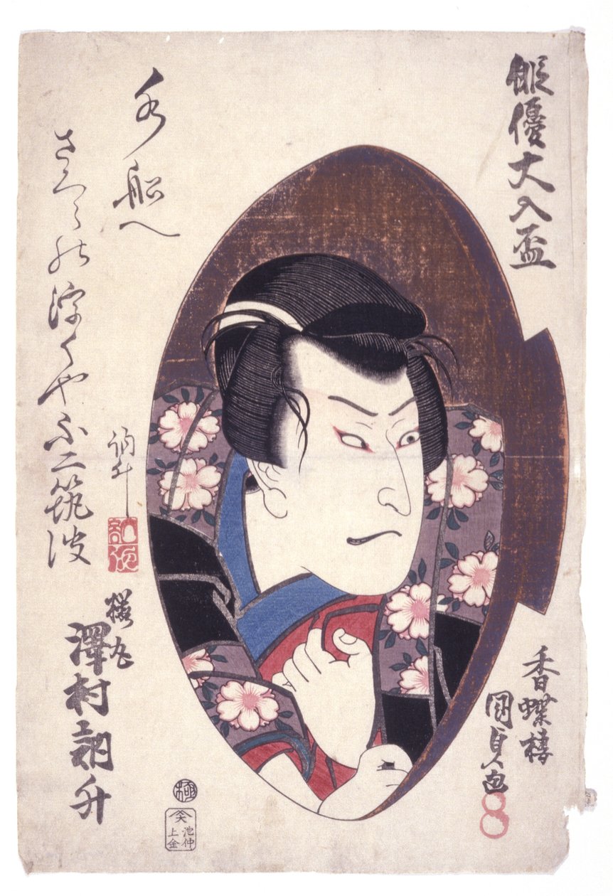 Poop t d (Sawamura Dekosho As Sakuramaru) av Japanese School