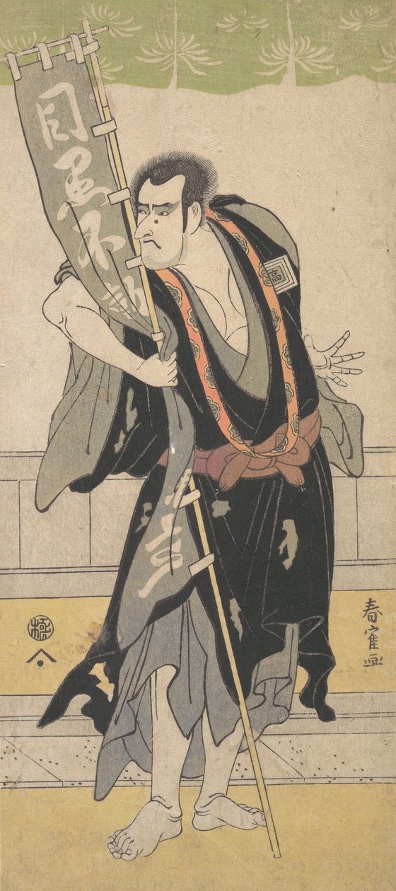 Den andre Ichikawa Komazo, ca. 1795. av Katsukawa Shunkaku