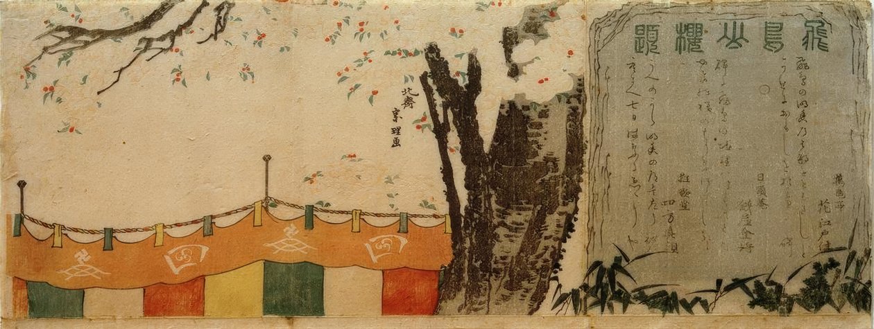 Kirsebærtrær på Asuka-bakken av Katsushika Hokusai