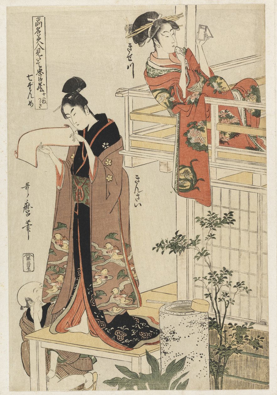 S.354-1945 Scene 7, Sammenligning av berømte skjønnheter og den lojale ligaen, ca. 1797 (farget treblokktrykk) av Kitagawa Utamaro