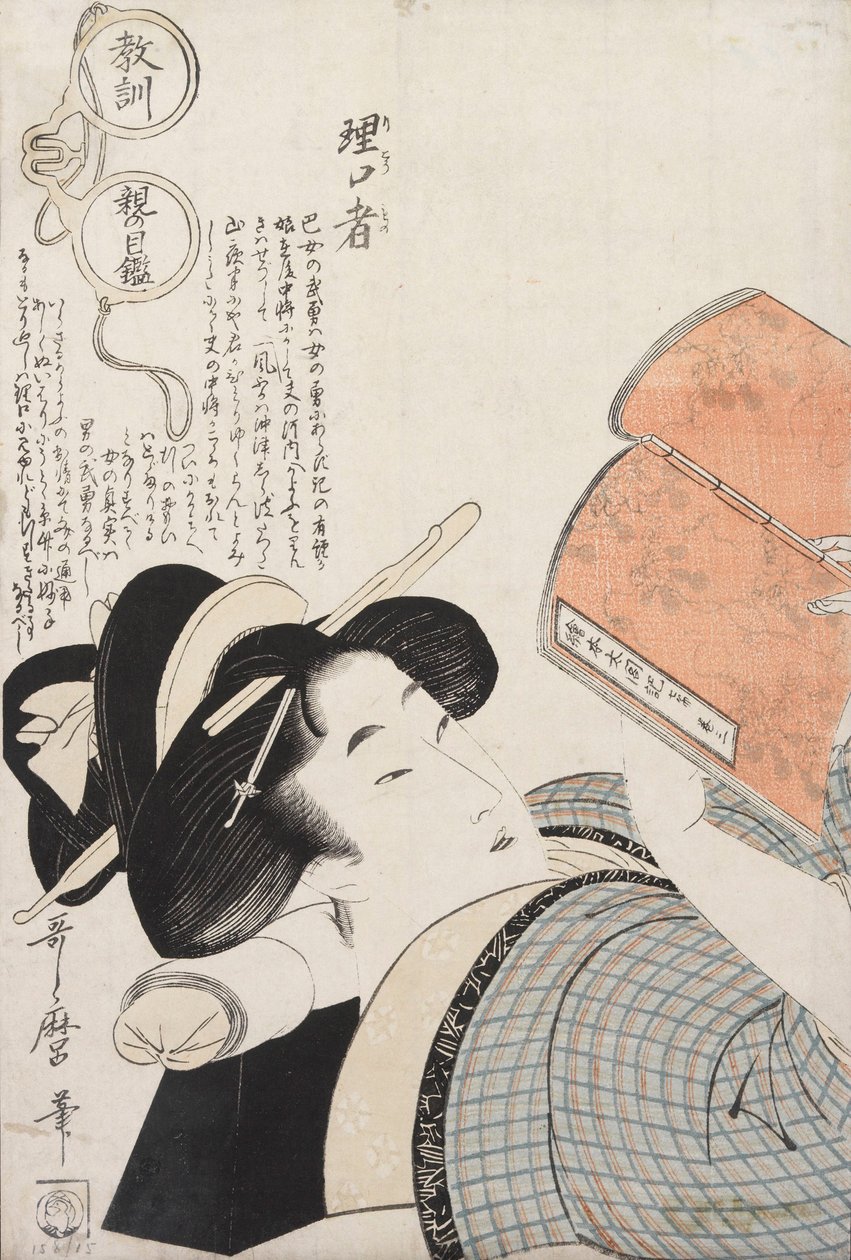 Uten navn av Kitagawa Utamaro