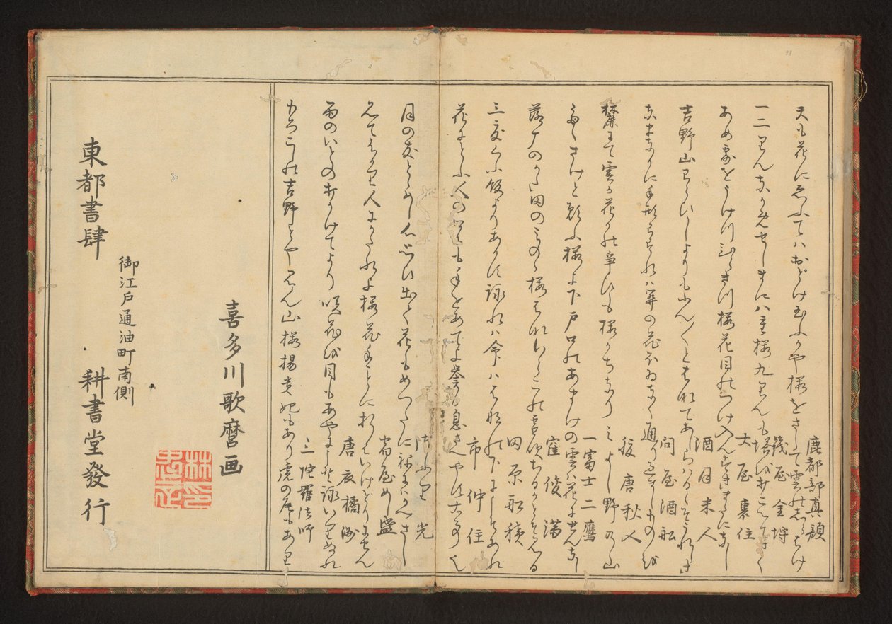 Poesi av Kitagawa Utamaro