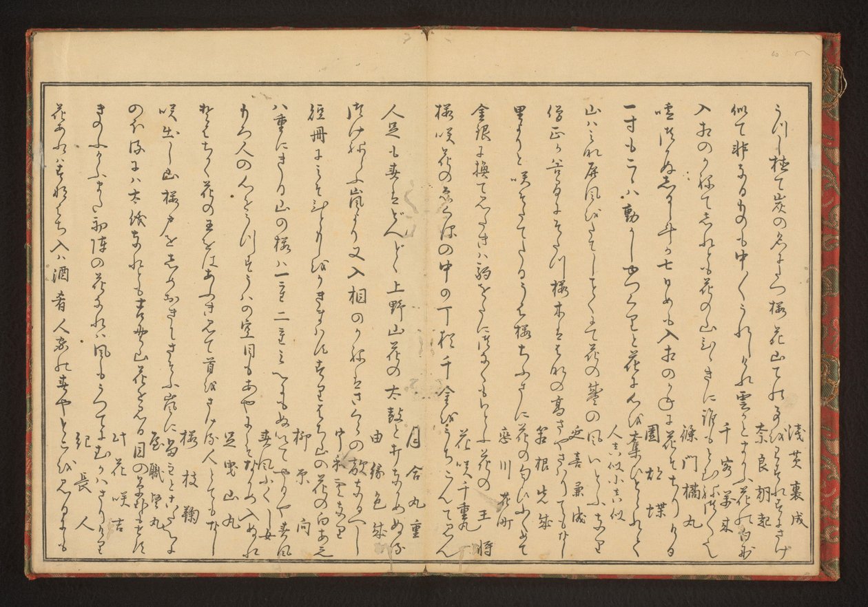 Poesi av Kitagawa Utamaro